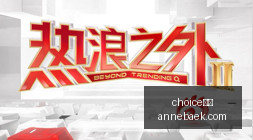 国安决战工,争冠之路上,的终极对决,choice真人,choice真人官网,choice真人app,choice真人直播